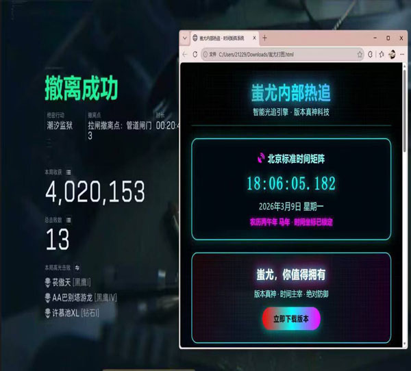 卡特三角洲辅助软件效果